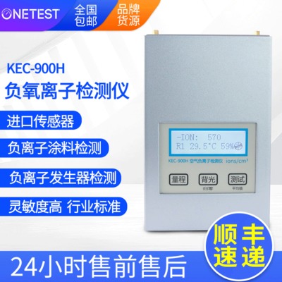 KEC900H生态级负氧离子检测仪,林业公园负离子室内室外负离子检测