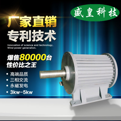 低速永磁发电机 3kw~100kw家用三相交流风力发电水力发电机