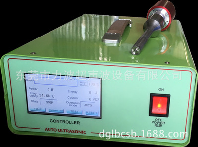 东莞超声波批发商 大量销售超声波点焊机 熔接机 清洗机 模具