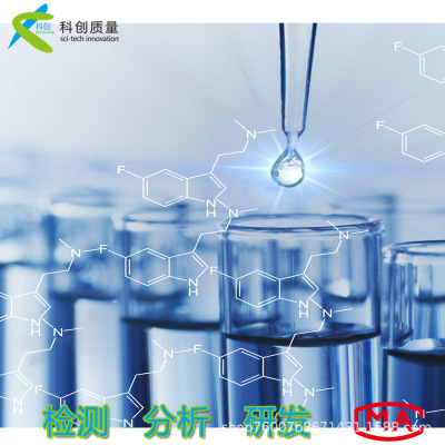 基因毒性杂质分析 芳香族化合物 烷烃和环烷烃类化合物 分析测试