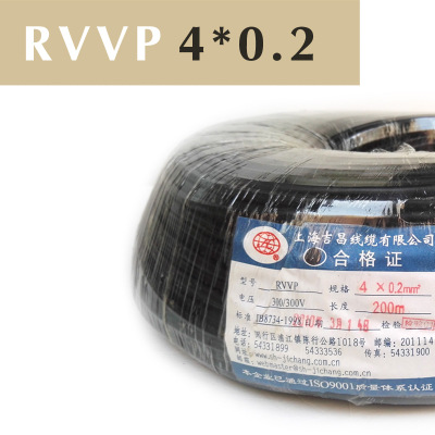 RVVP屏蔽线  4芯屏蔽线 4芯0.2平方 RVVP 4*0.2