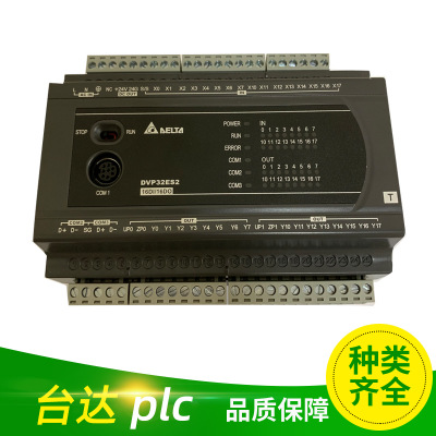 台达PLC DVP32ES200T 可编程控制器 原装正品