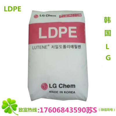 挤出级ldpe 低密度聚乙烯树脂 LDPELG化学 LB4500 高压原料