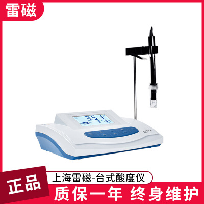上海雷磁PHS-25台式精密数显酸度计PH计实验室ph值检测测试分析仪