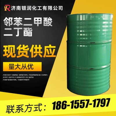 现货供应二丁酯 邻苯二甲酸二丁酯 增塑剂DBP 200kg桶装增塑剂