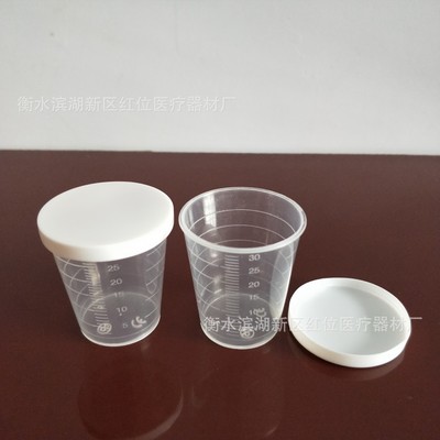 加厚高透30ml塑料量杯 带盖带刻度量杯 30ml实验室量筒 小量杯