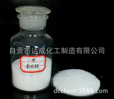 二水氯化钡 低铁低钙  生产厂家 钡盐专家