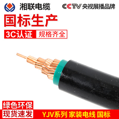 湘联铜芯电缆YJV95 120 150 185 240平方护套线电力控制电缆线