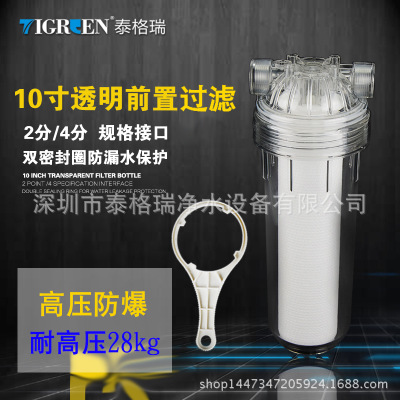 前置过滤器家用管道保护净水器28kg防爆10寸PP棉滤芯透明滤瓶批发