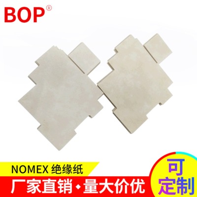 厂家批发供应耐撕NOMEX绝缘纸 耐高温白色绝缘纸可模切加工成型