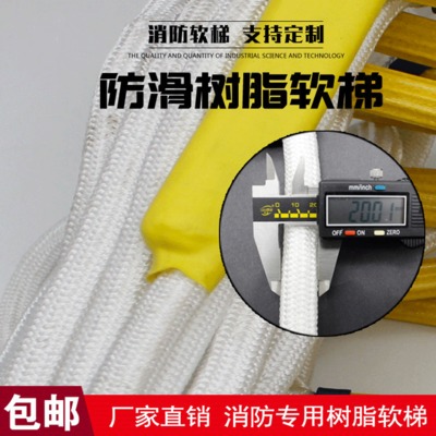 攀爬树脂软绳梯消防逃生梯 工程作业安全防滑绳梯 高空作业救生梯图1