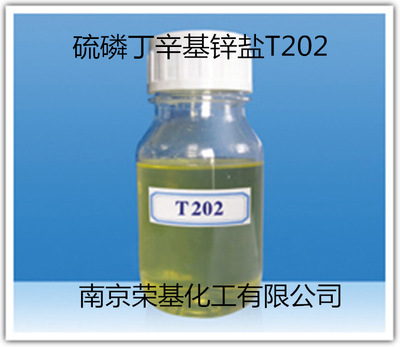 厂家直销 T202硫磷丁辛基锌盐 抗氧抗腐抗磨润滑油添加剂批发