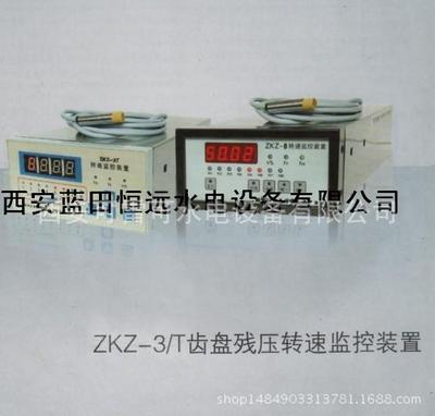 西蓝厂家速度监控显示仪ZKZ-3S资料说明
