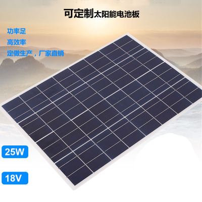 光伏发电板太阳能电池板层压太阳能板组件25W18V多晶厂家直销