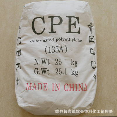 氯化聚乙烯 CPE厂家直销 国标135A 塑料改性剂异型材管材加工助剂