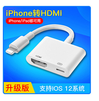 适用iphone转hdmi同屏线 适用苹果lightning转HDMI手机高清转换器