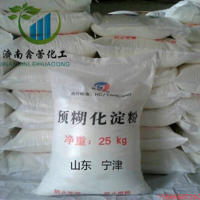 预糊化淀粉 玉米木薯马铃薯变性改性可溶性淀粉工业玉米淀粉