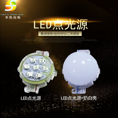 LED点光源3 5公分5050跑马灯单色全彩断点续传户外防水亮化像素灯