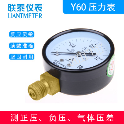 联泰仪表 弹簧管普通压力表Y-60 水压油压气压表螺纹标准M14*1.5