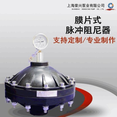 厂家供应PVC脉冲阻尼器膜片式计量泵配件RXMZ-P0.35/1..0价格面议