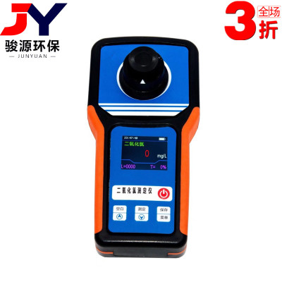 JY-300B型手持式多参数水质检测仪 便携式可检测COD氨氮总磷