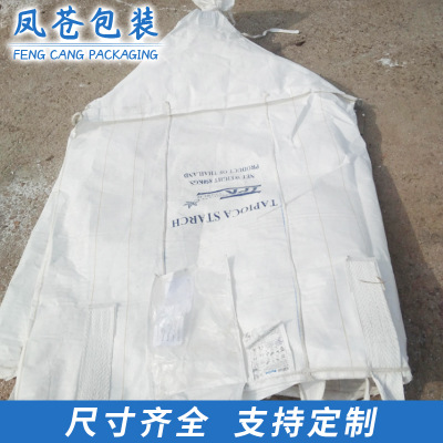 编织袋供应防水环保塑料包装编织袋 白色塑料二手吨袋编织袋