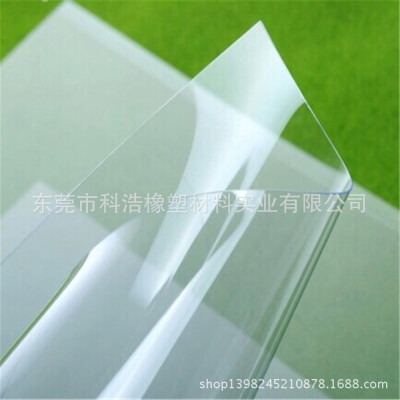 透明塑料板pvc硬板材透明塑料片pvc硬片pc板透明板pvc薄片材覆膜