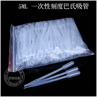 5ML塑料巴氏吸管 一次性塑料滴管 5ml塑料吸管滴管试管批发