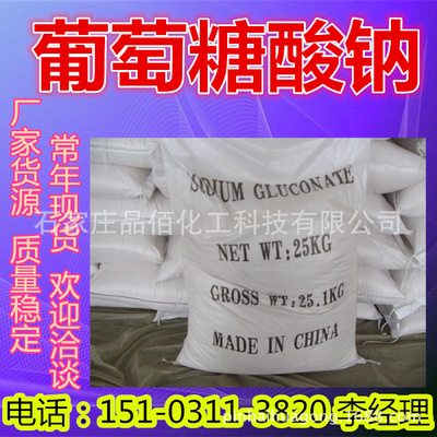 混凝土石膏缓凝剂 水泥外加剂减水剂 厂家现货图1