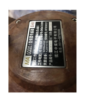 销售镇江中煤电子GQQ0.1烟雾传感器