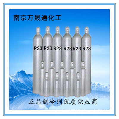 低温制冷剂R23，超低温制冷设备氟利昂、R14、R508