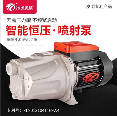 增压泵家用自来水抽水泵全自动220v高扬程不锈钢自吸泵智能喷射泵