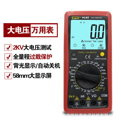 滨江VC92数字万用表 2000V交直流电压测量 2KV高压电压万用表