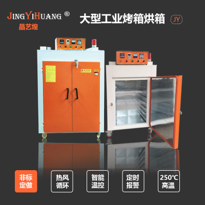 厂家批发大型恒温工业烤箱热风循环干燥设备高温烤炉烘箱推车烤箱