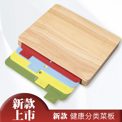 新款创意菜板套装 实木+pp塑料菜板 厨房家用家防滑切菜板 砧板