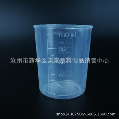 100ml塑料量杯  用于酒店 烘培等 生产厂家  刻度杯