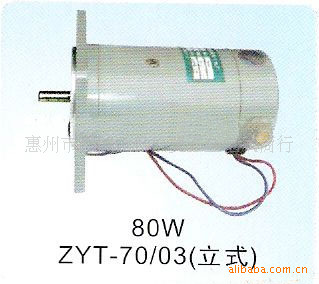 代理永磁直流电机,ZYT-70-03  80W,ZYT-70-08  35W(长轴)