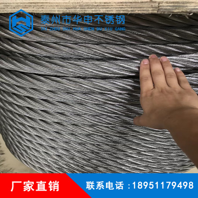 304/316不锈钢钢丝绳14mm 不锈钢包塑钢丝绳 热镀锌钢丝绳厂家
