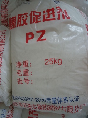 现货供应橡胶促进剂PZ 橡胶硫化促进剂ZDMC