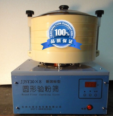 杭州JJSY30X8圆形验粉筛（新国标型）、广东粉类粗细度检验筛