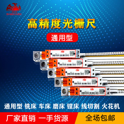 恒兴星GCS898系列1um磨床光栅尺/高精度光栅尺位移传感器/电子尺