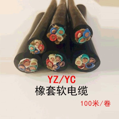 铜芯多股软电缆线 3X2.5+1橡套电缆 国标100米 YZ3x2.5+1电线电缆