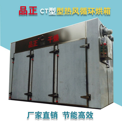 供应磷锌白箱式烘干机-淀粉箱式干燥设备-热风循环烘箱-干燥机械