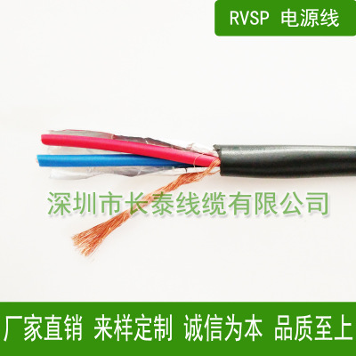 专业生产批发 无氧铜 屏蔽双绞电源线  国标RVSP 2*1.5 控制电缆