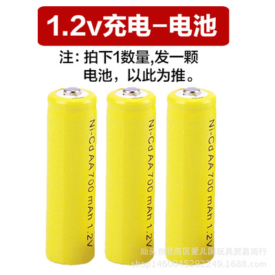 电动玩具配件镍镉AA 300mah 1.2V 充电5号电池 锂充电池一组三颗