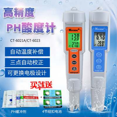 CT6021A笔式PH计 便携式酸度计笔 PH值测试仪 防水酸碱度仪器