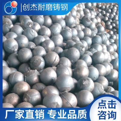 厂家专业生产耐磨钢球 发电厂球磨机专用耐磨高低中铬钢球