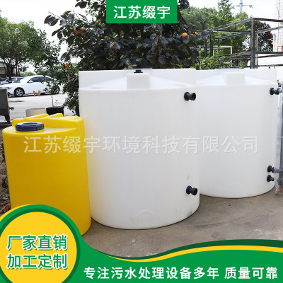厂家直销可定制 加药桶多规格自动加药桶污水处理PE加药桶装置