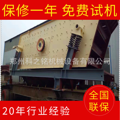 砂石振动筛 砂石线震动筛 砂石震动分级筛  高频脱水筛图1