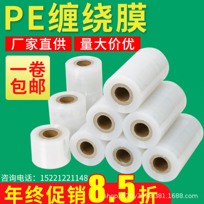 透明PE缠绕膜拉伸膜打包膜5cm6cm12cm包装防静电工业塑料环保薄膜